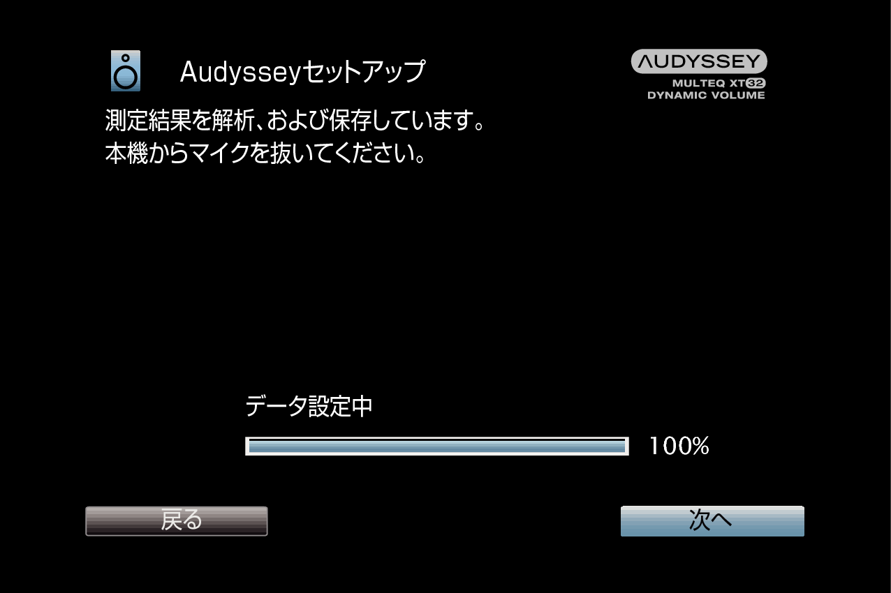 GUI AudysseySetup13 MultEQ XT32